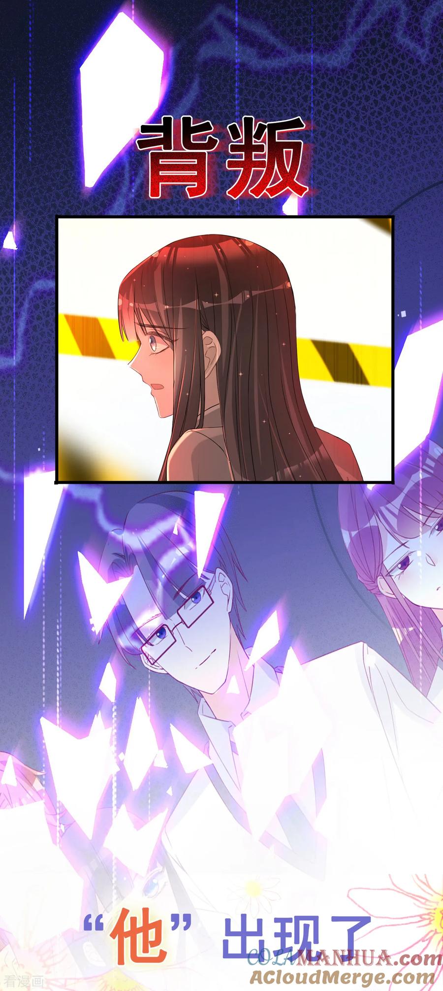 《以婚之名》预告 第5页