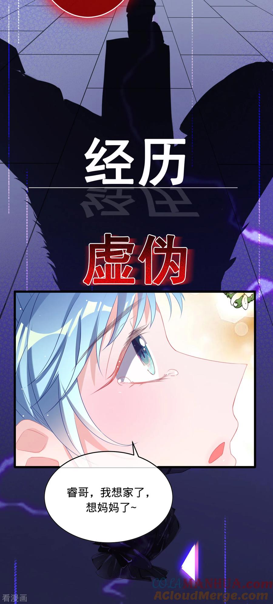 《以婚之名》预告 第3页