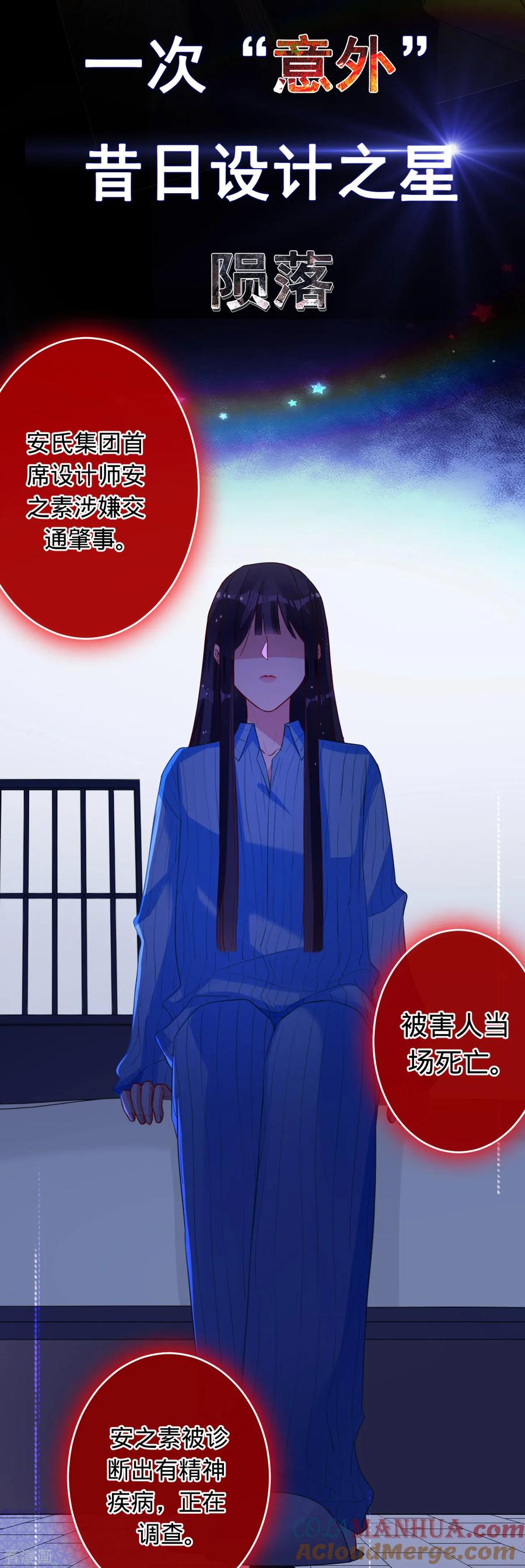 《以婚之名》预告 第2页