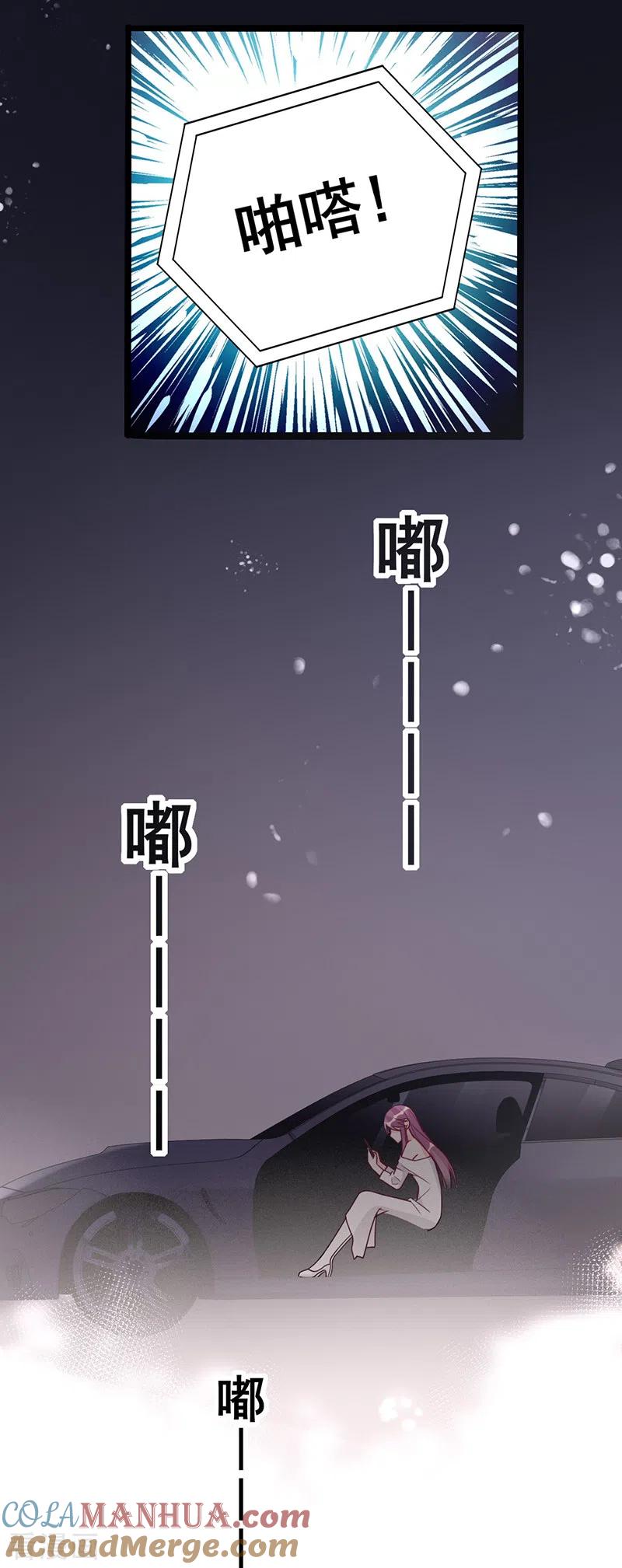 《以婚之名》第18话 寒暄 第18页