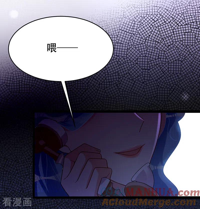 《以婚之名》第18话 寒暄 第14页