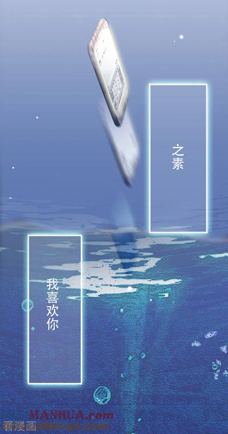 《以婚之名》第18话 寒暄 第30页