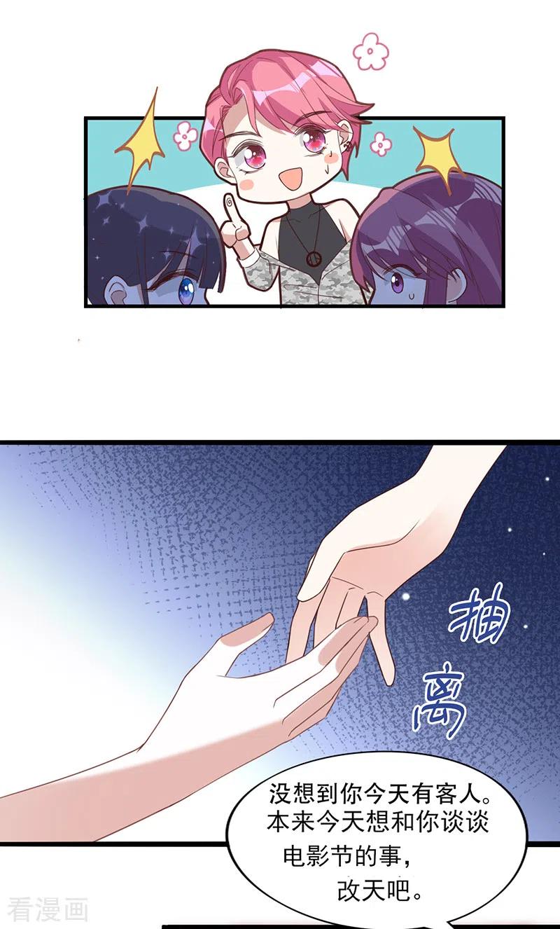 《以婚之名》第18话 寒暄 第7页