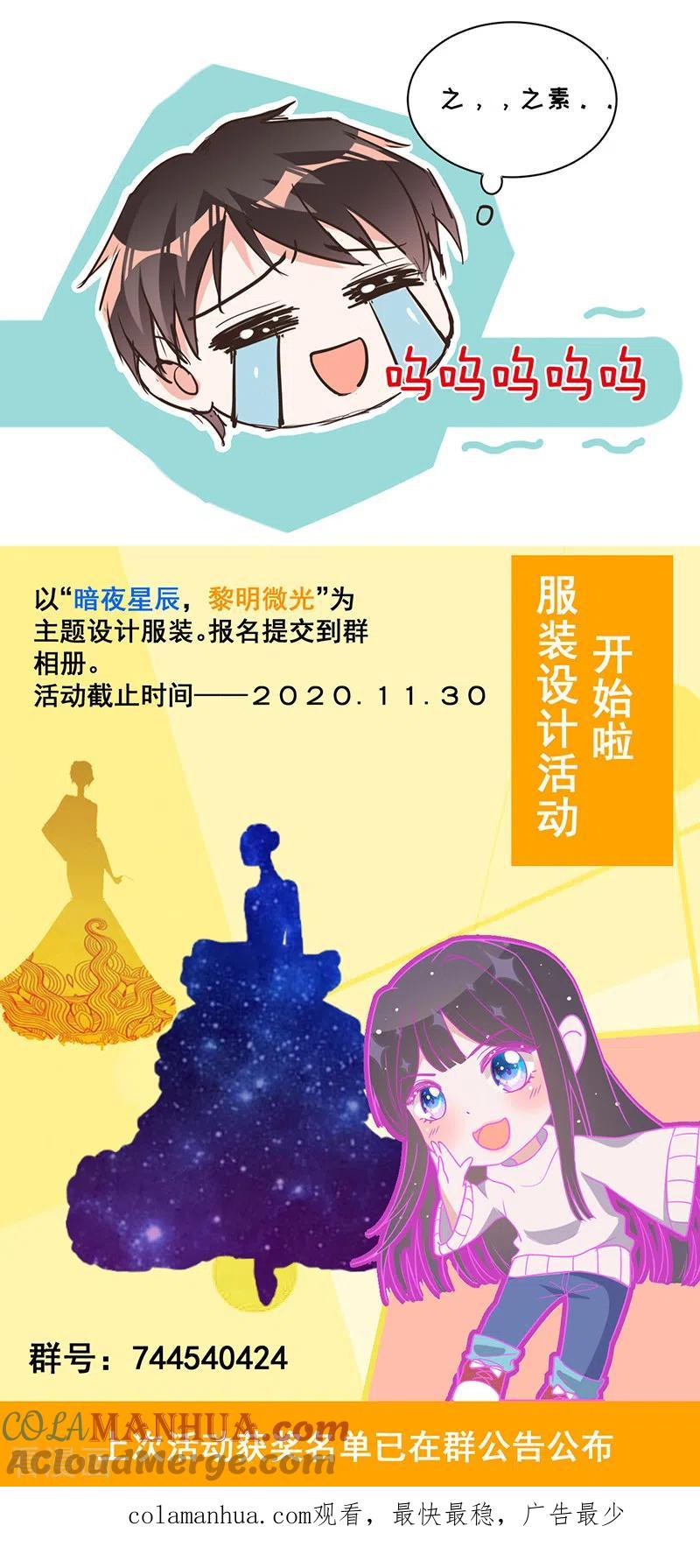 《以婚之名》第18话 寒暄 第38页