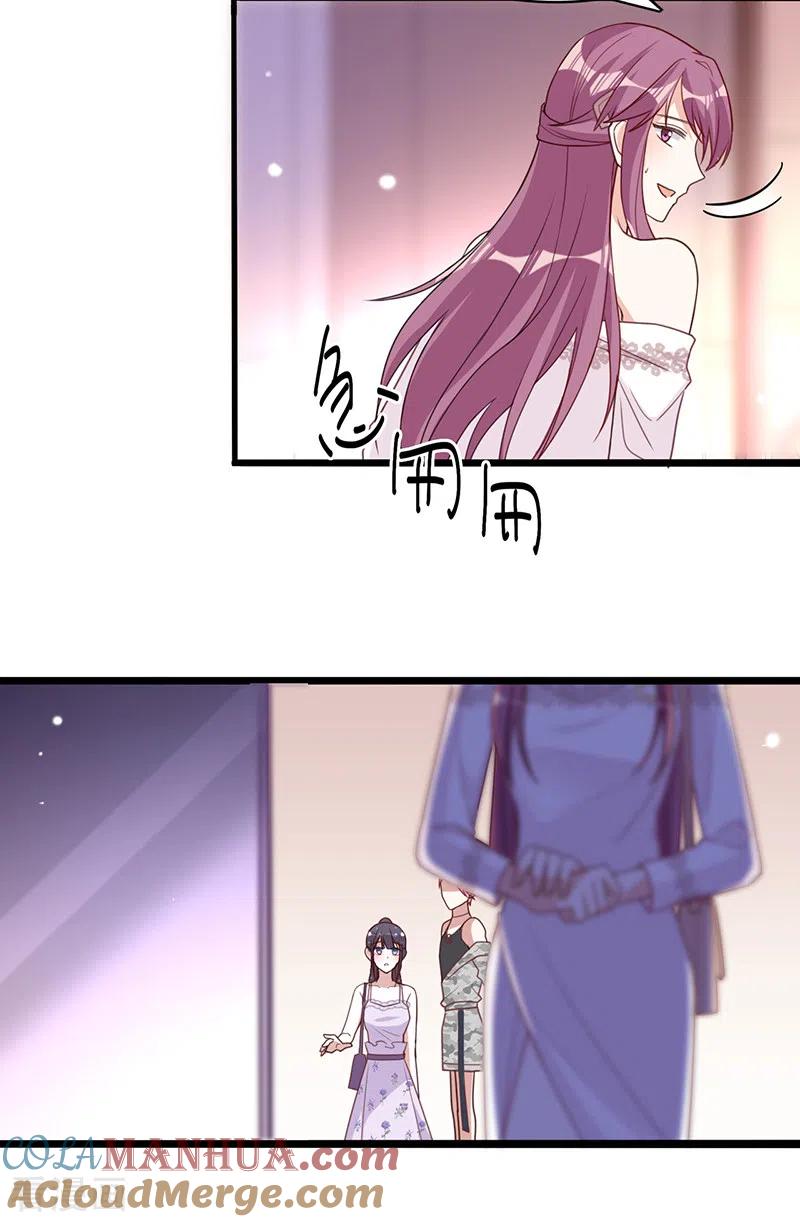 《以婚之名》第18话 寒暄 第8页