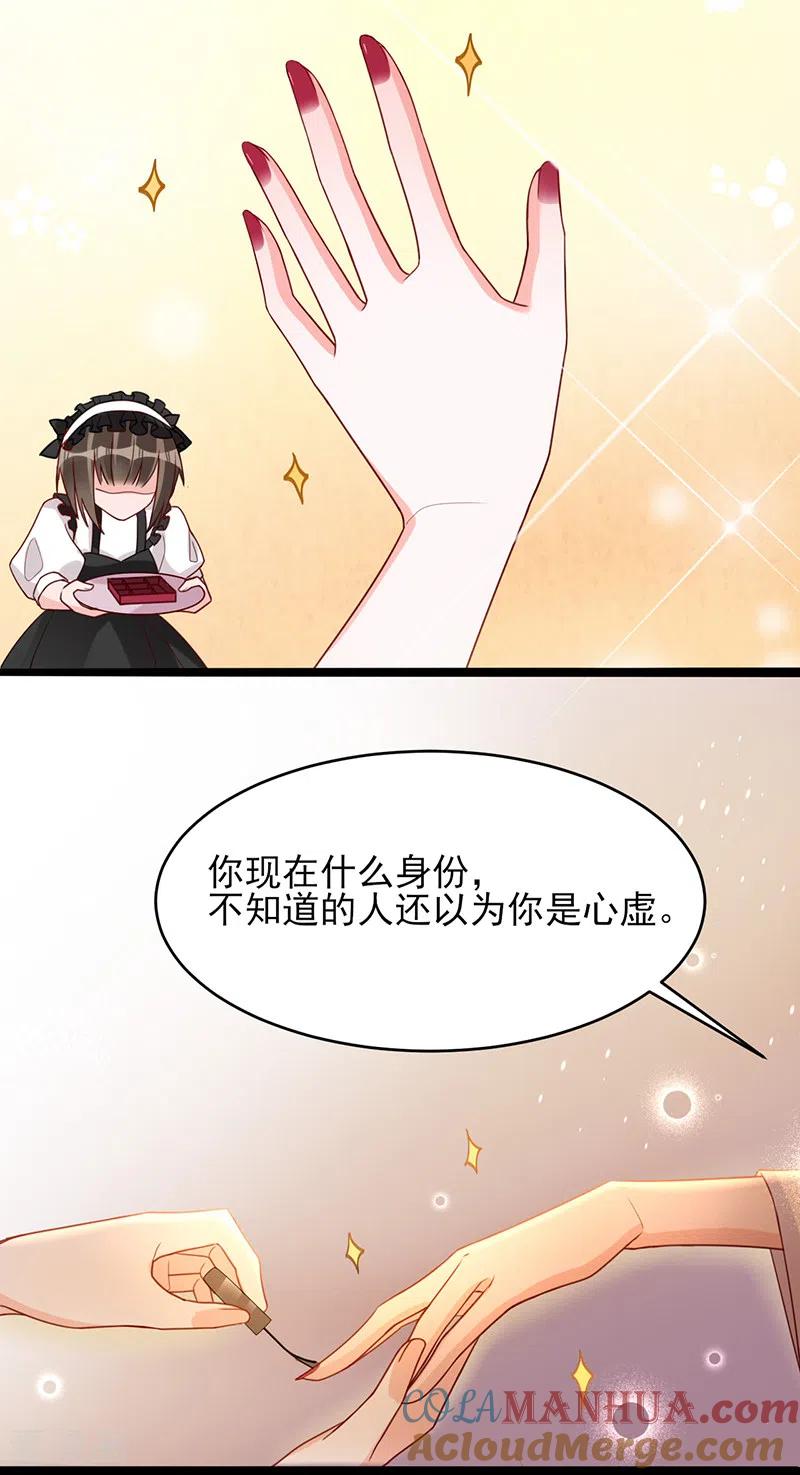 《以婚之名》第18话 寒暄 第16页