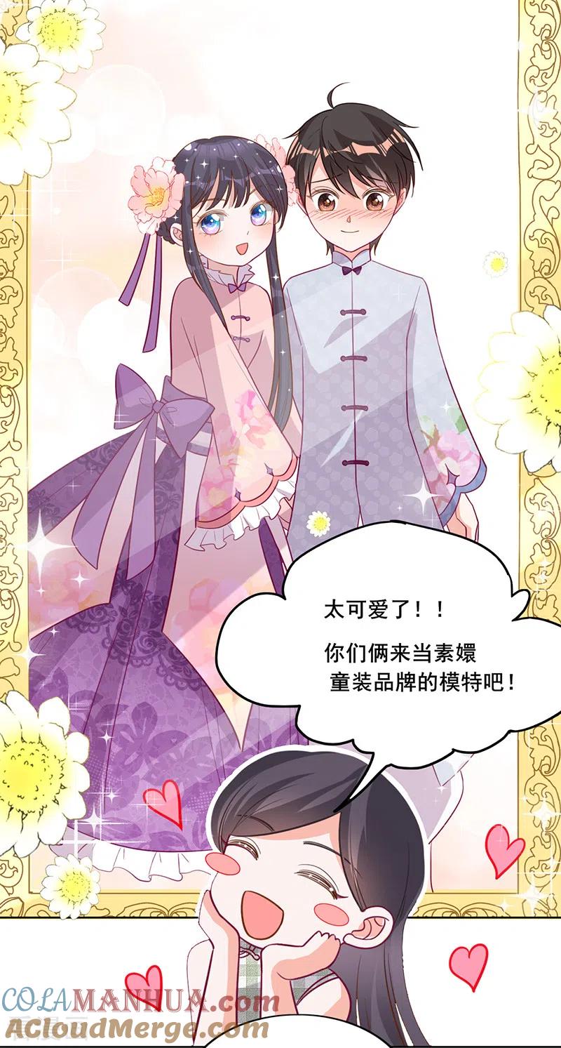 《以婚之名》第20话 能当我的模特吗 第19页