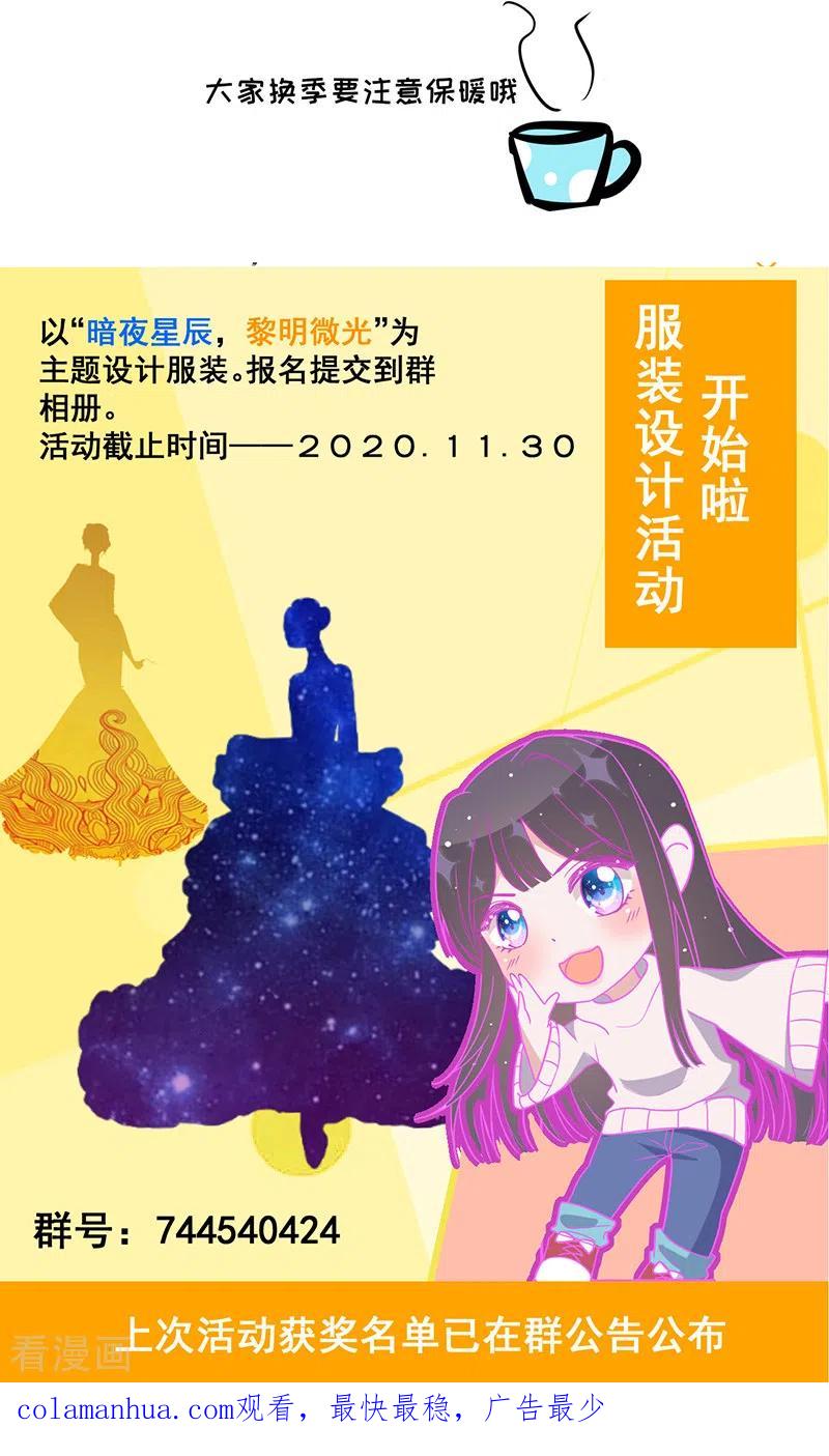 《以婚之名》第20话 能当我的模特吗 第34页