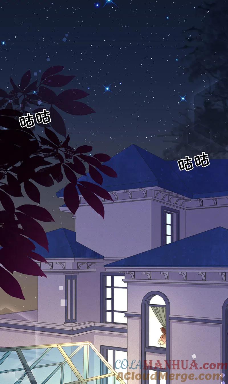 《以婚之名》第20话 能当我的模特吗 第9页
