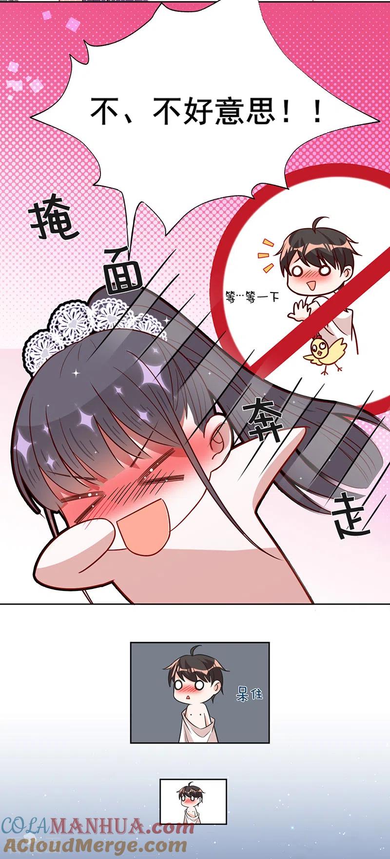 《以婚之名》第20话 能当我的模特吗 第3页