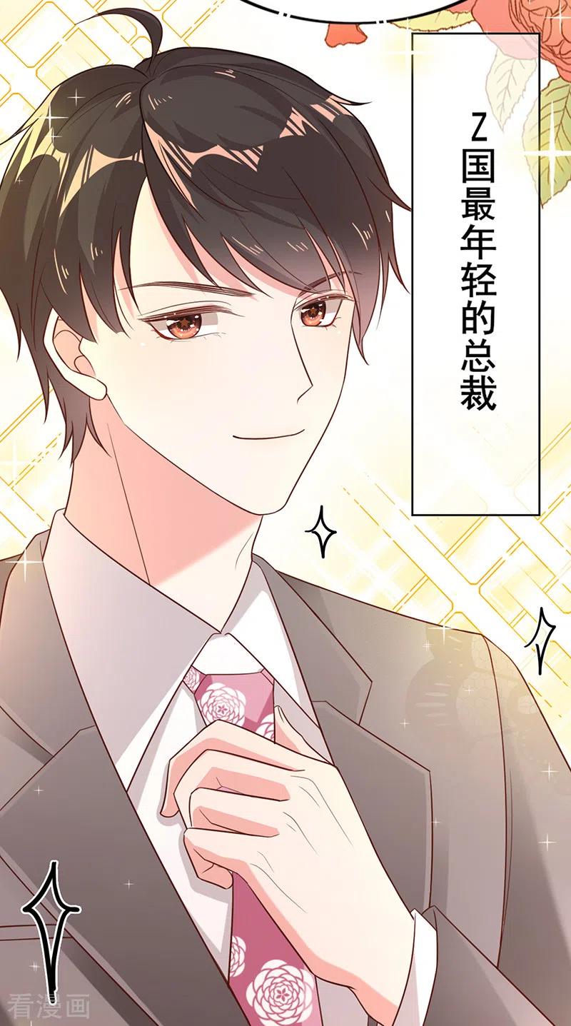 《以婚之名》第21话 小猫咪上钩了 第16页