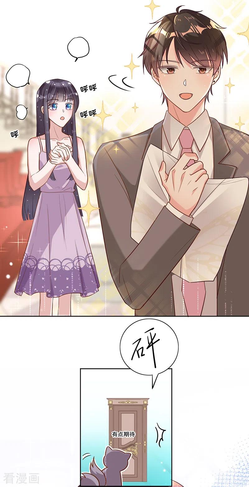 《以婚之名》第21话 小猫咪上钩了 第24页
