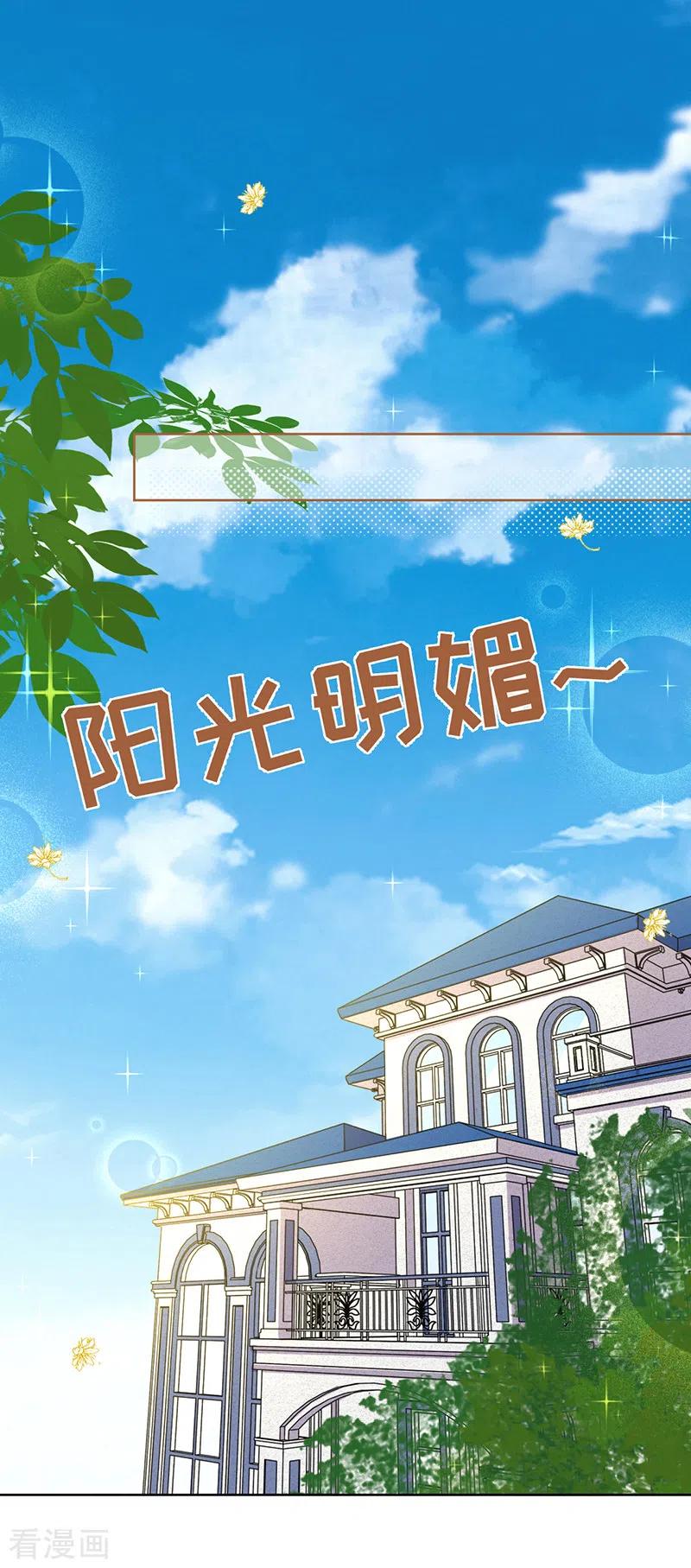 《以婚之名》第21话 小猫咪上钩了 第6页