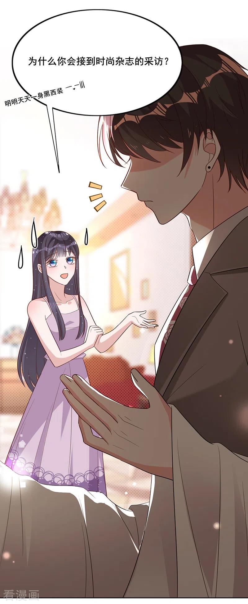 《以婚之名》第21话 小猫咪上钩了 第14页