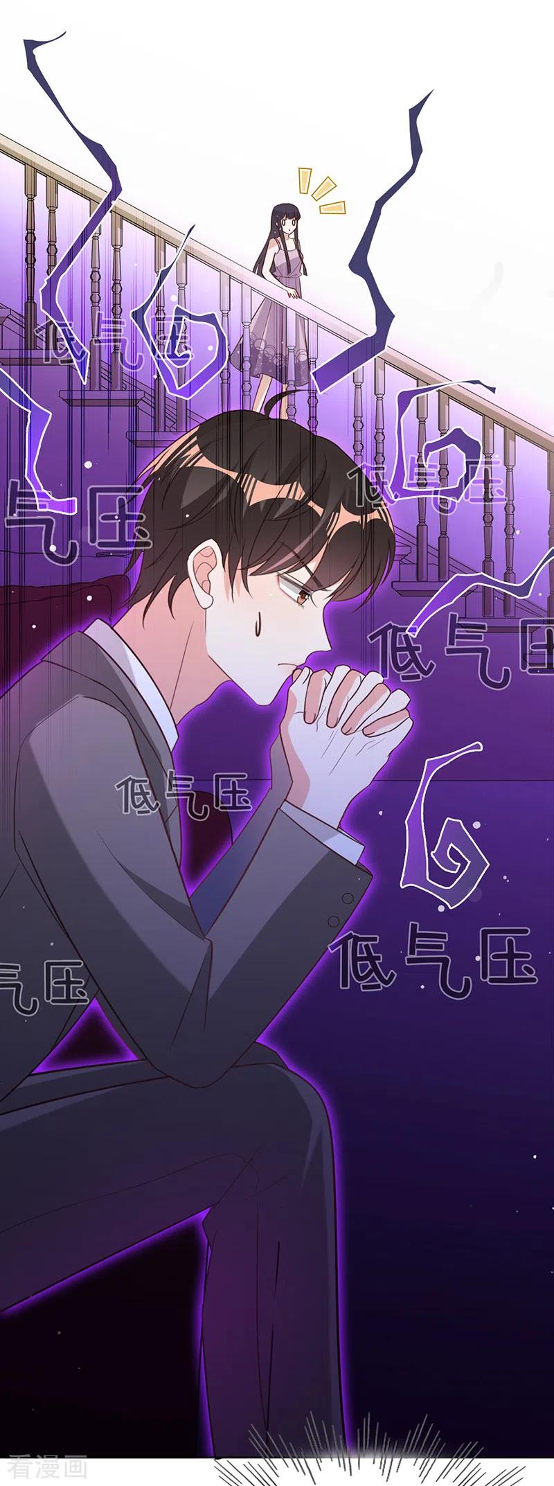 《以婚之名》第21话 小猫咪上钩了 第8页