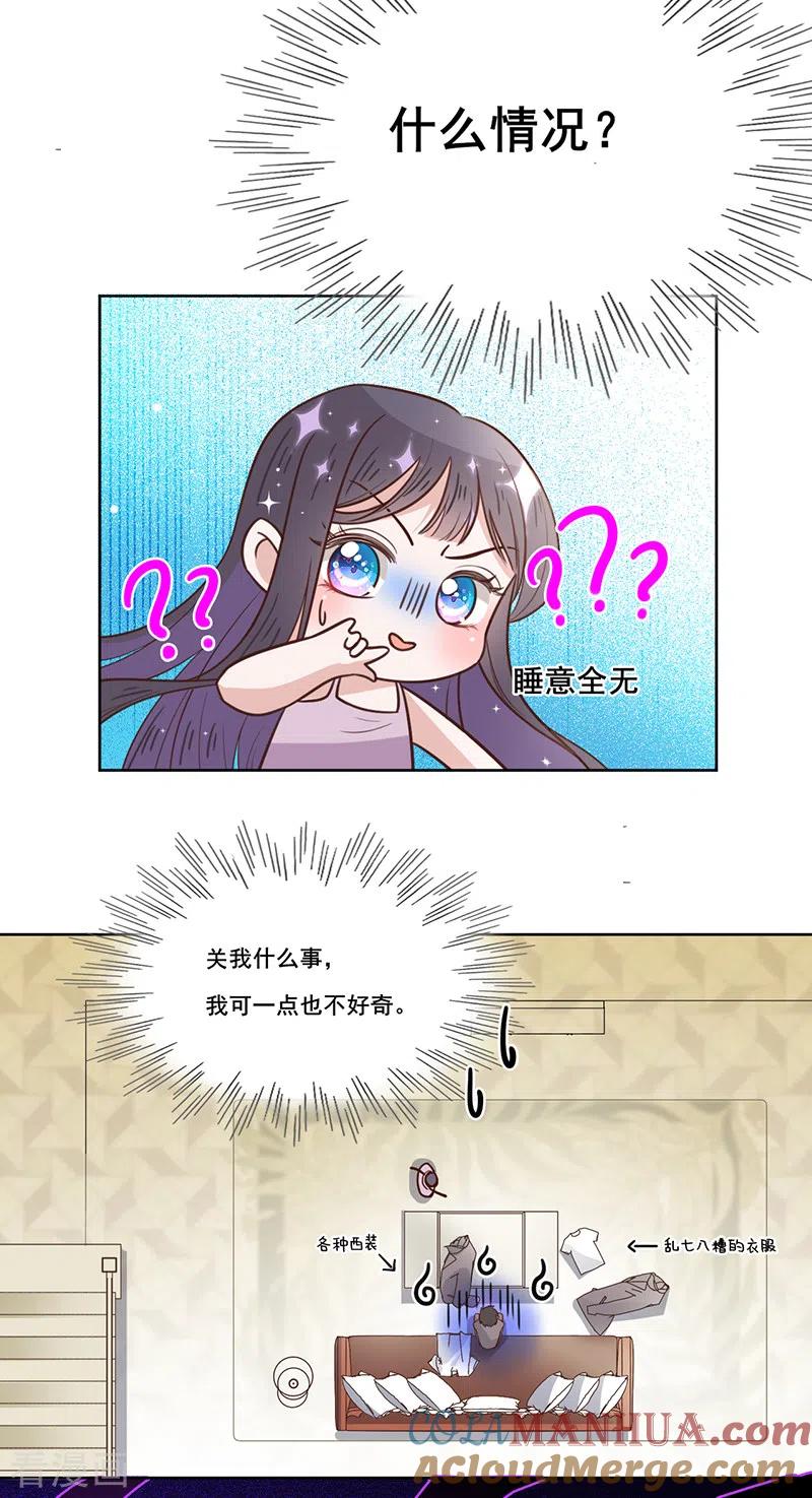 《以婚之名》第21话 小猫咪上钩了 第9页