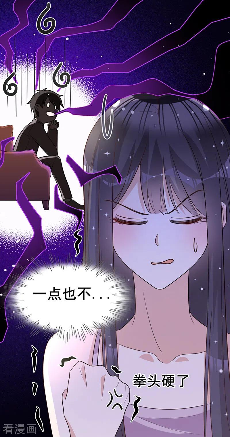 《以婚之名》第21话 小猫咪上钩了 第10页