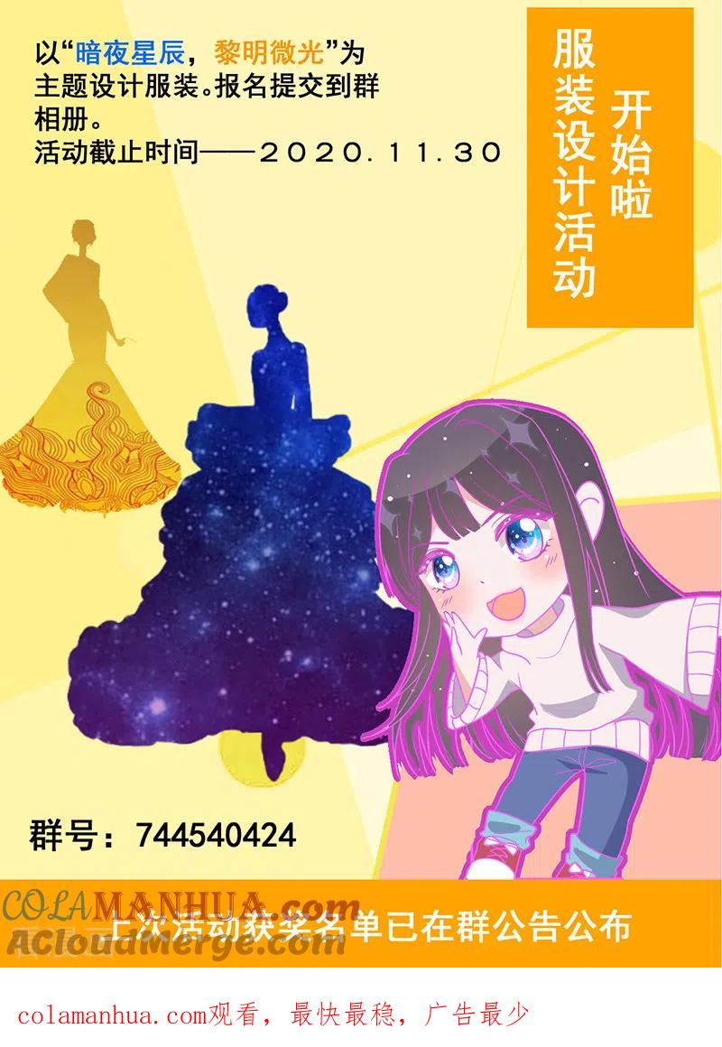 《以婚之名》第22话 绯闻女友 第39页