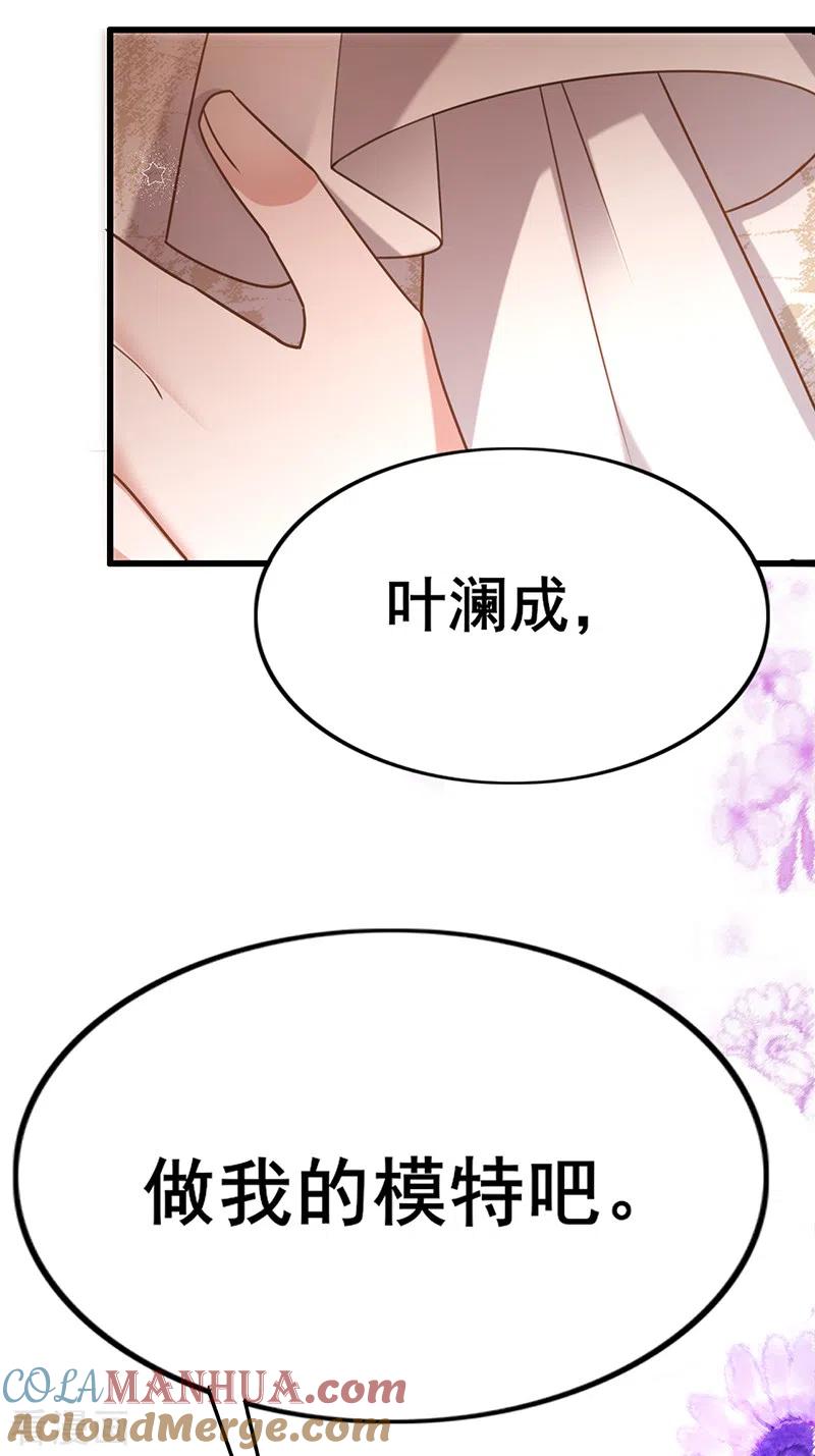 《以婚之名》第22话 绯闻女友 第7页