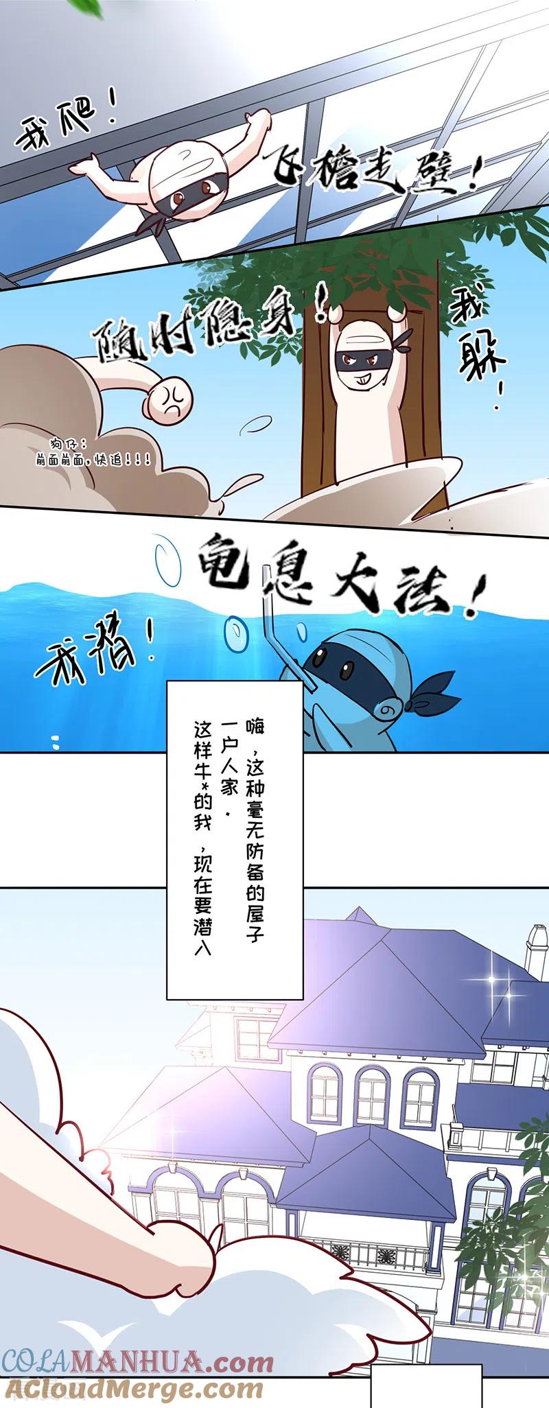 《以婚之名》第22话 绯闻女友 第35页