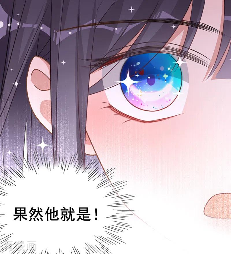 《以婚之名》第22话 绯闻女友 第2页
