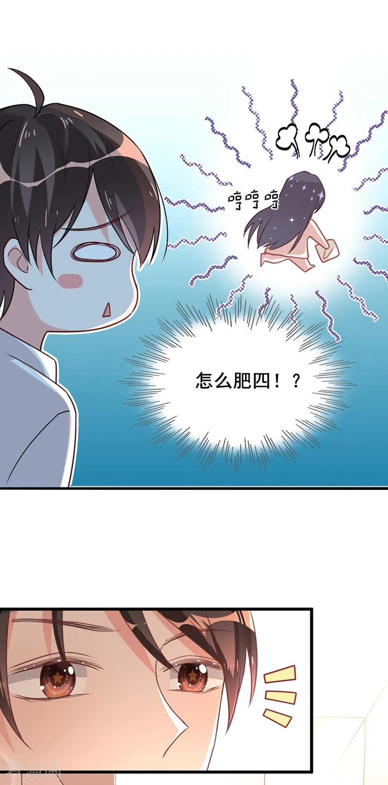 《以婚之名》第22话 绯闻女友 第20页