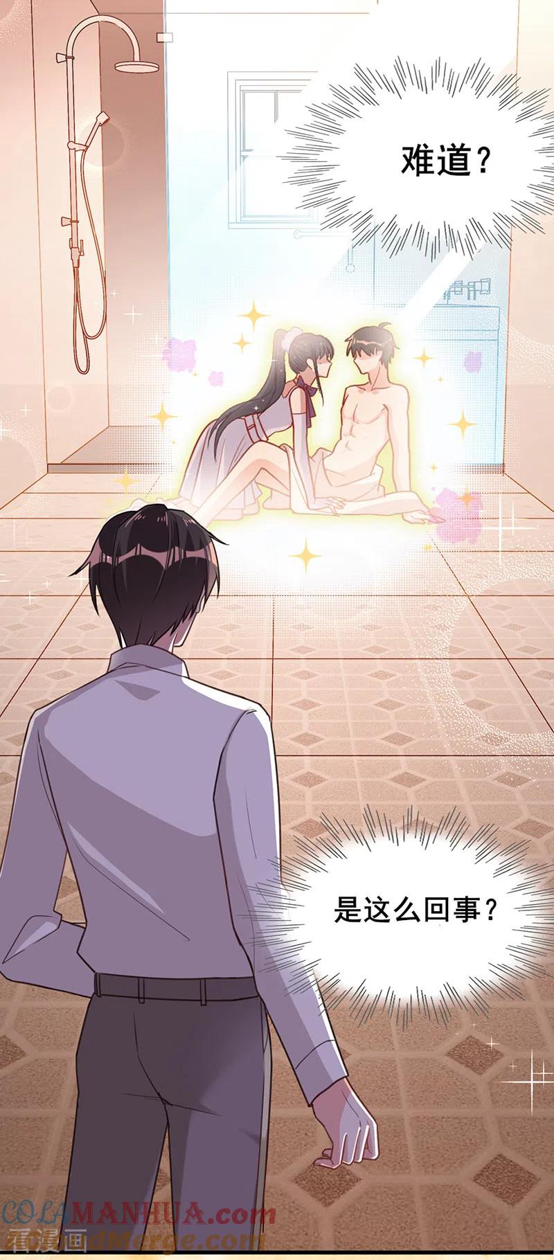 《以婚之名》第22话 绯闻女友 第21页