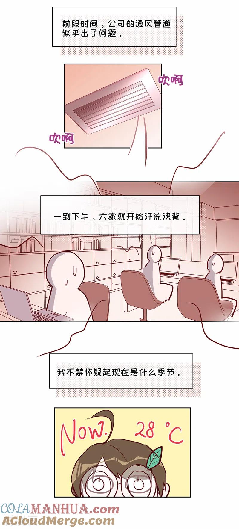 《以婚之名》第23话 将计就计 第37页