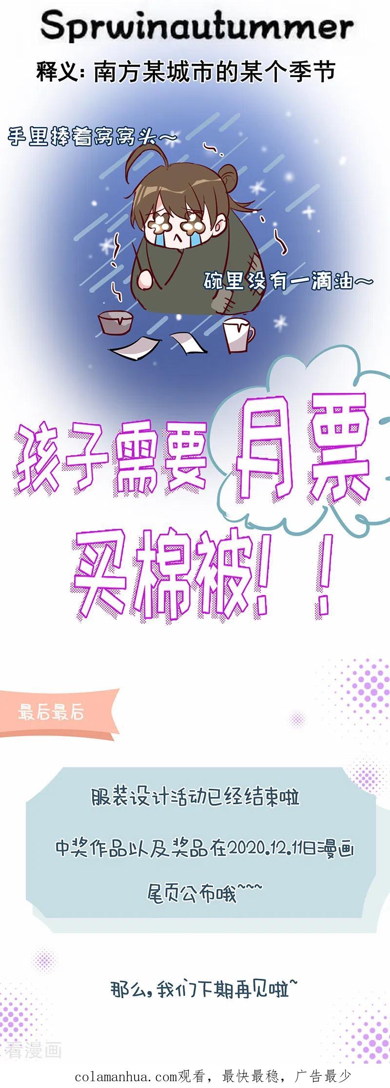 《以婚之名》第23话 将计就计 第40页