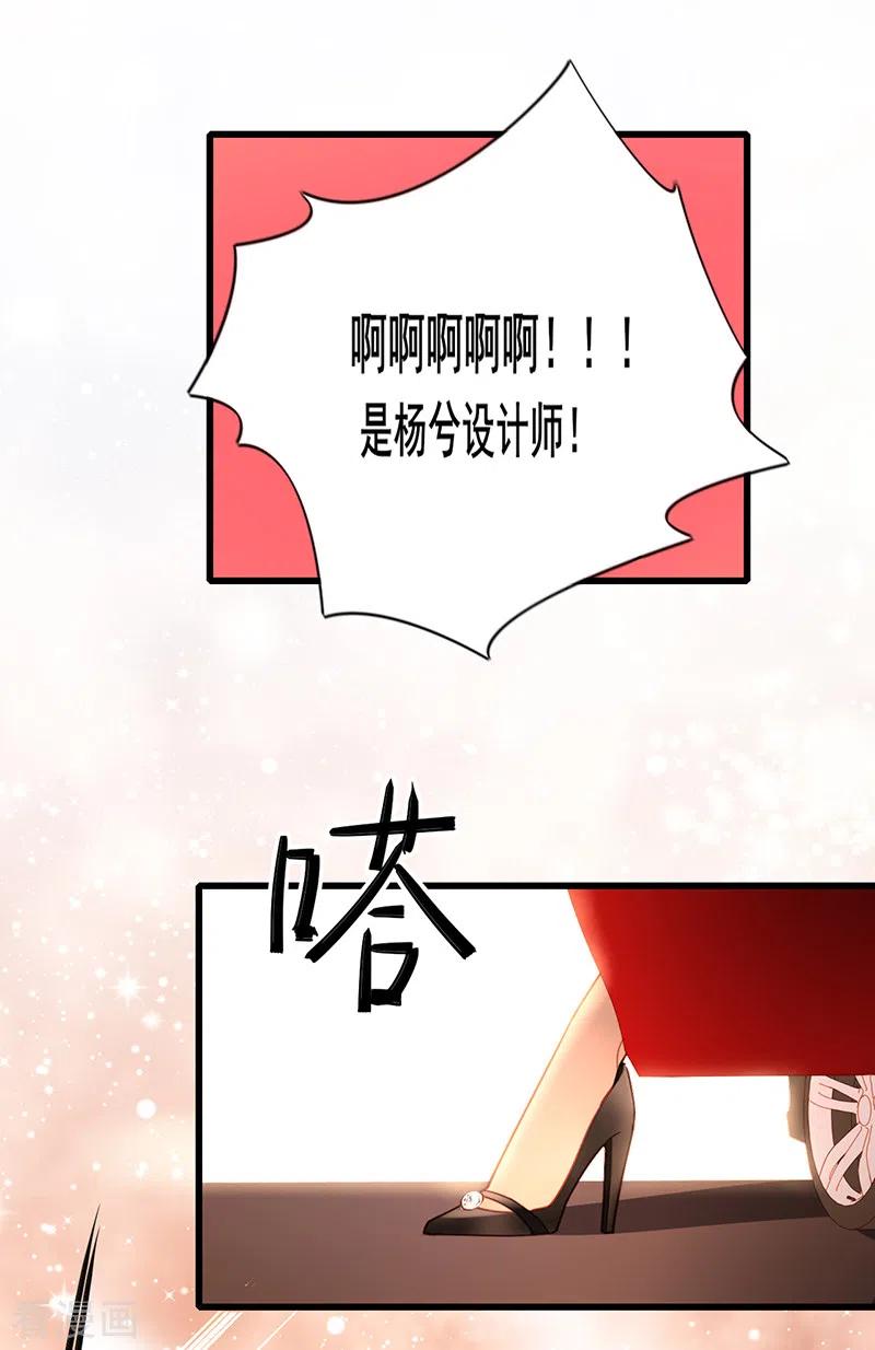 《以婚之名》第24话 暗中较劲 第5页