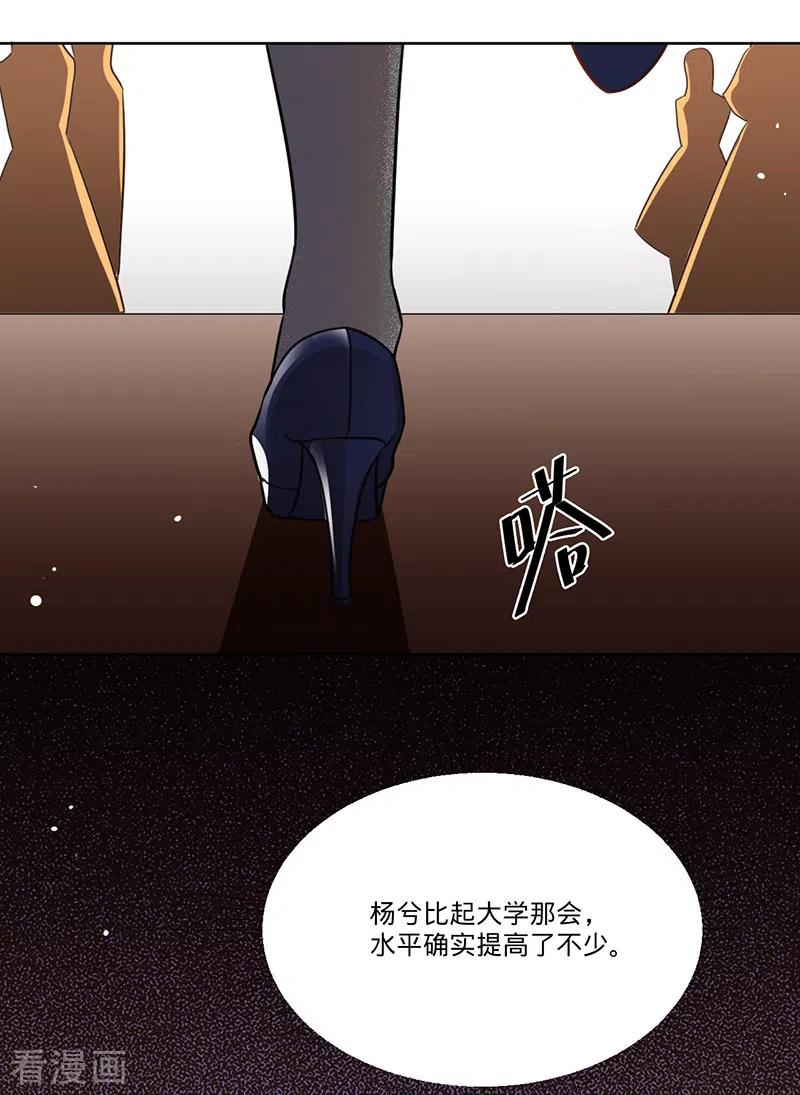 《以婚之名》第26话 挖墙脚 第33页