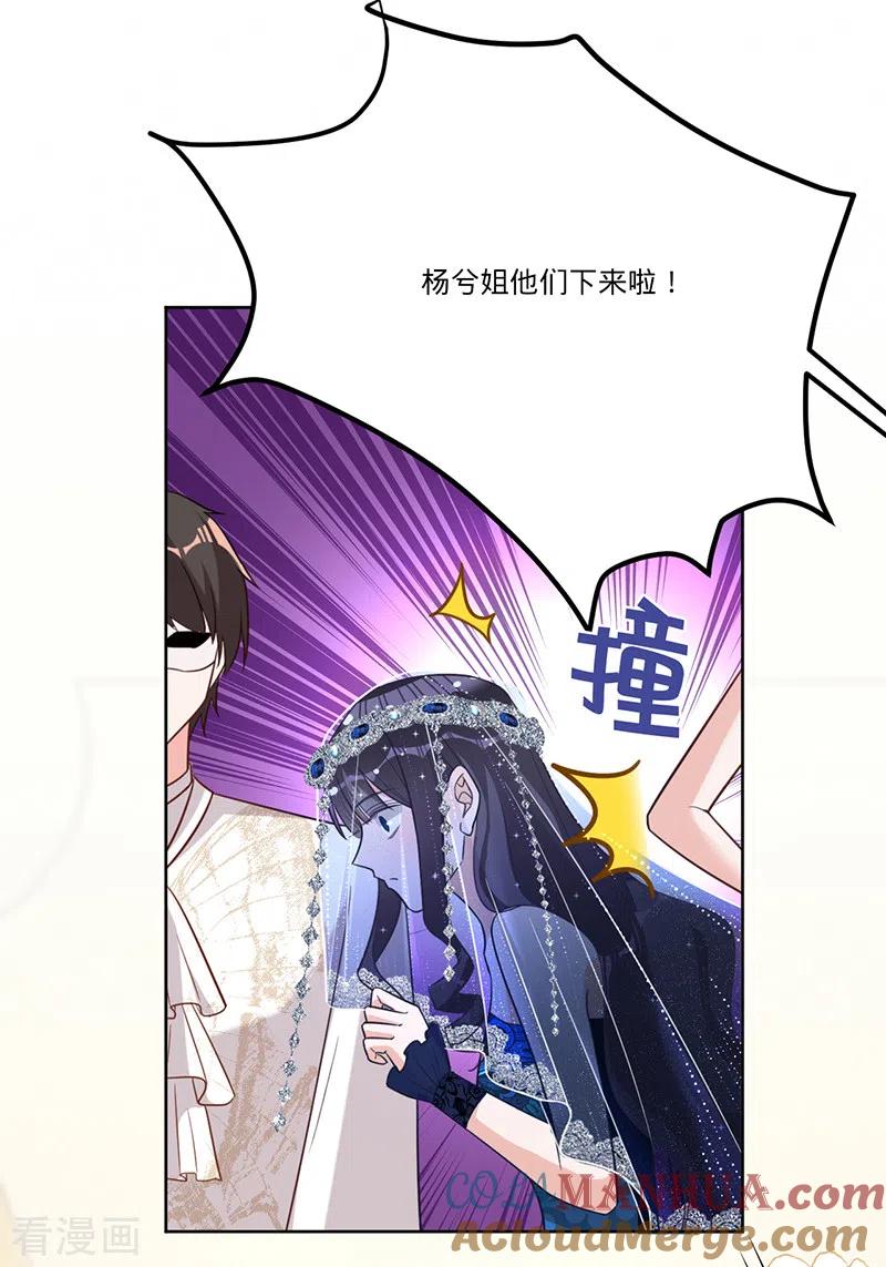 《以婚之名》第26话 挖墙脚 第37页