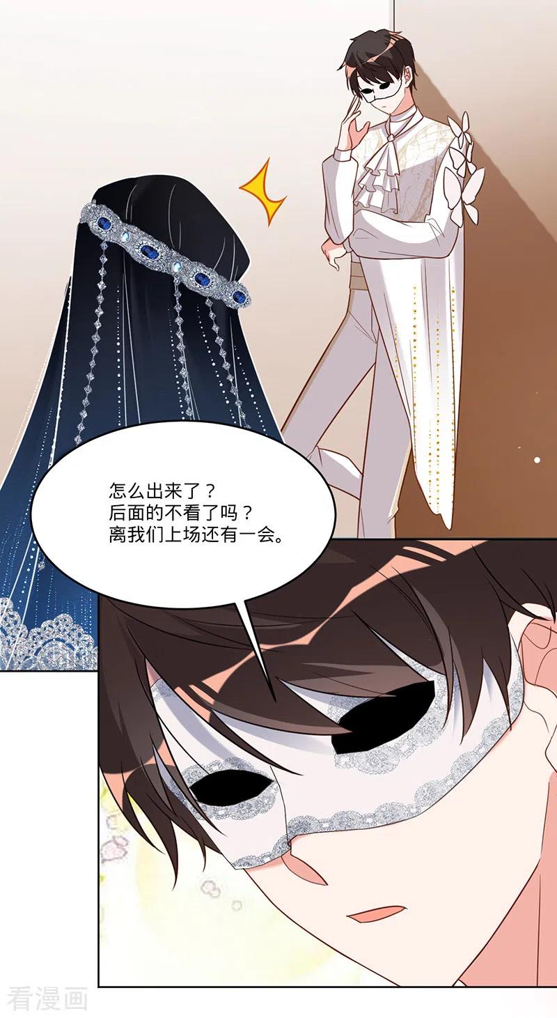 《以婚之名》第26话 挖墙脚 第35页