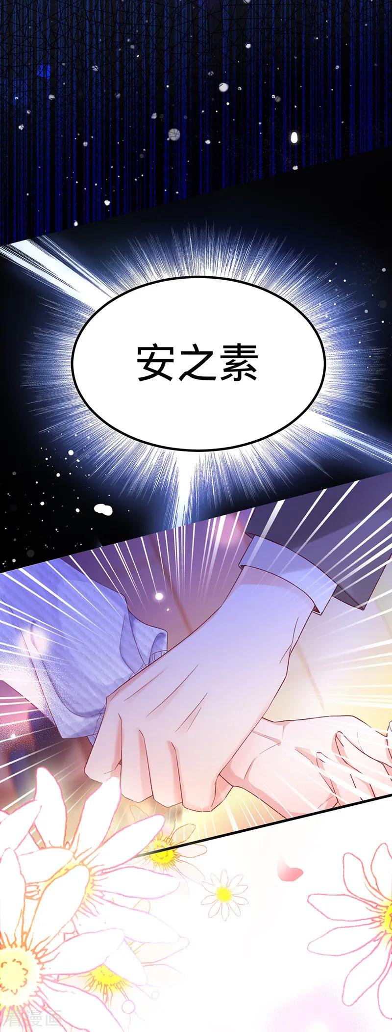 《以婚之名》第1话 出院 第38页