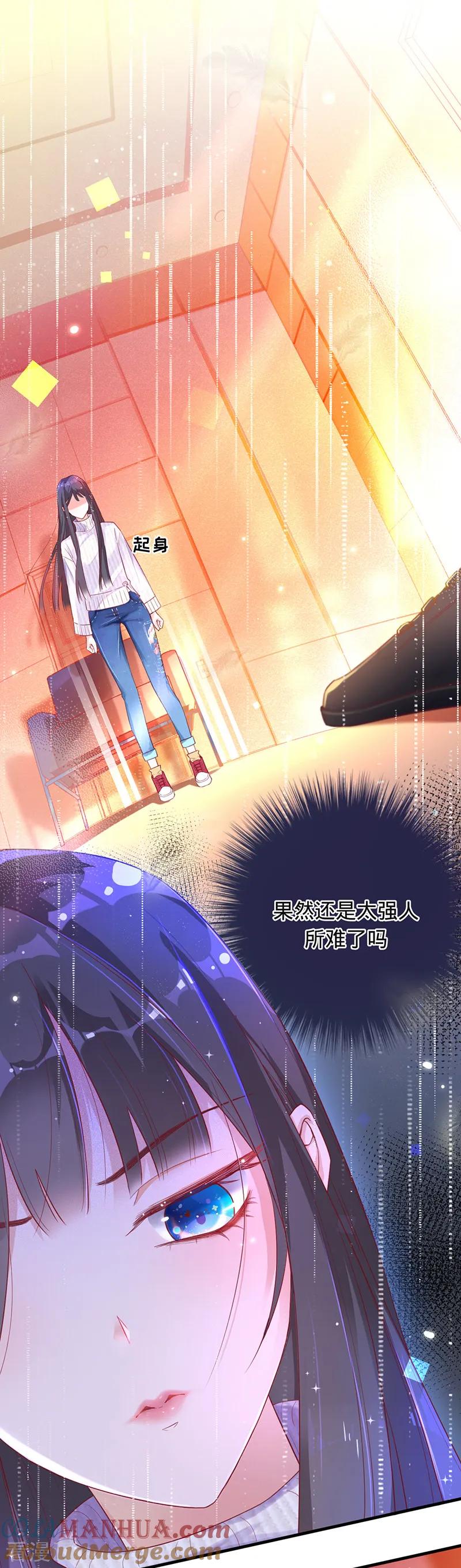 《以婚之名》第1话 出院 第35页