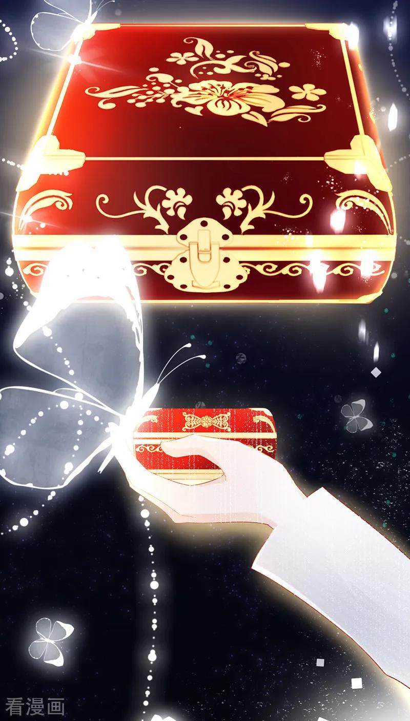 《以婚之名》第1话 出院 第20页
