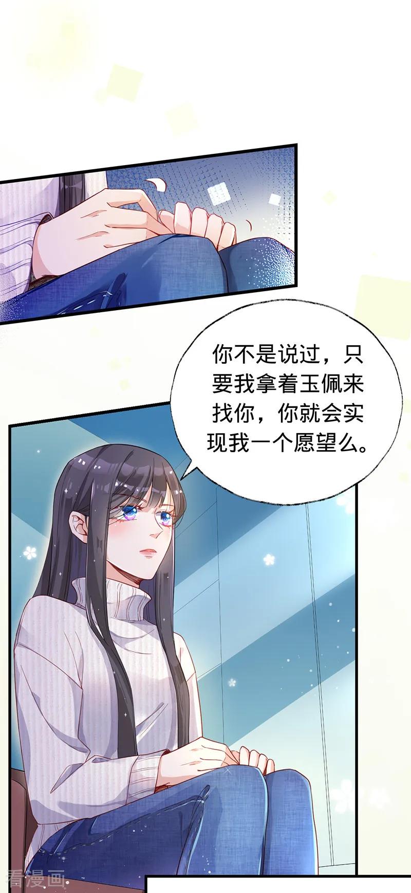 《以婚之名》第1话 出院 第28页