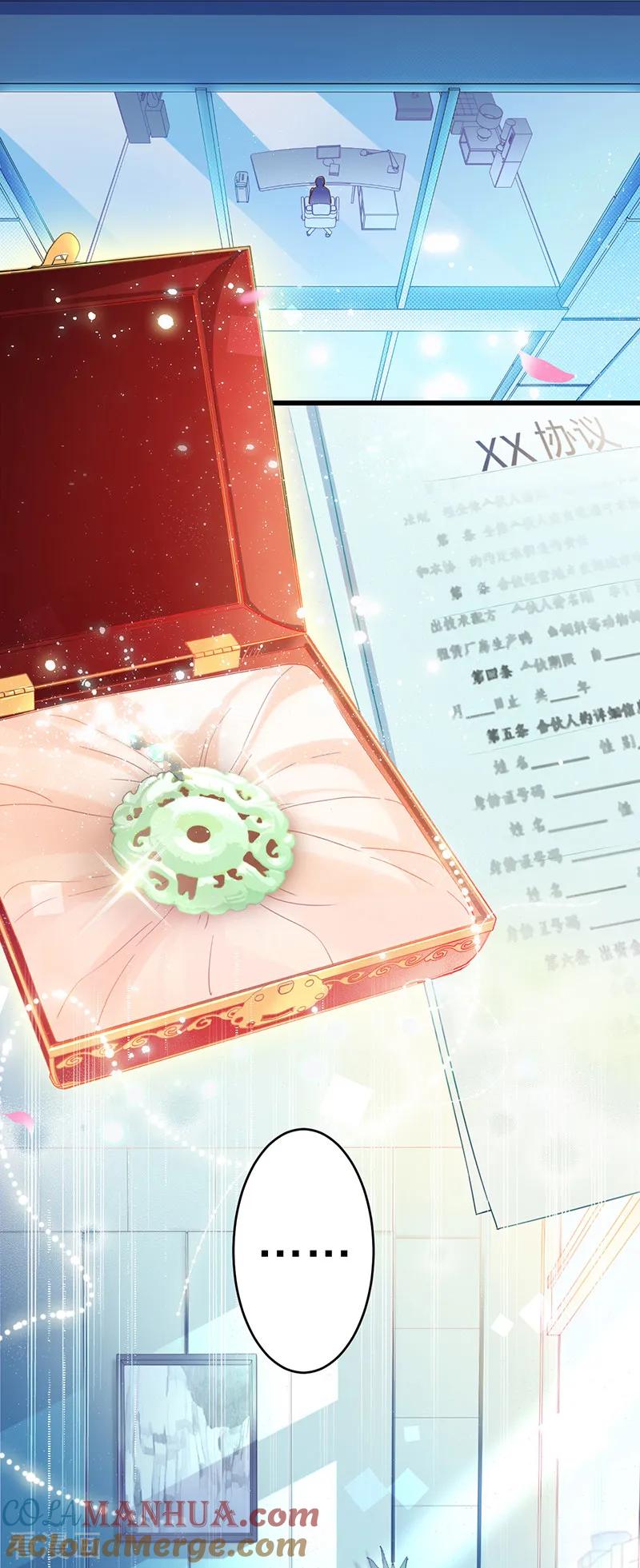 《以婚之名》第1话 出院 第23页