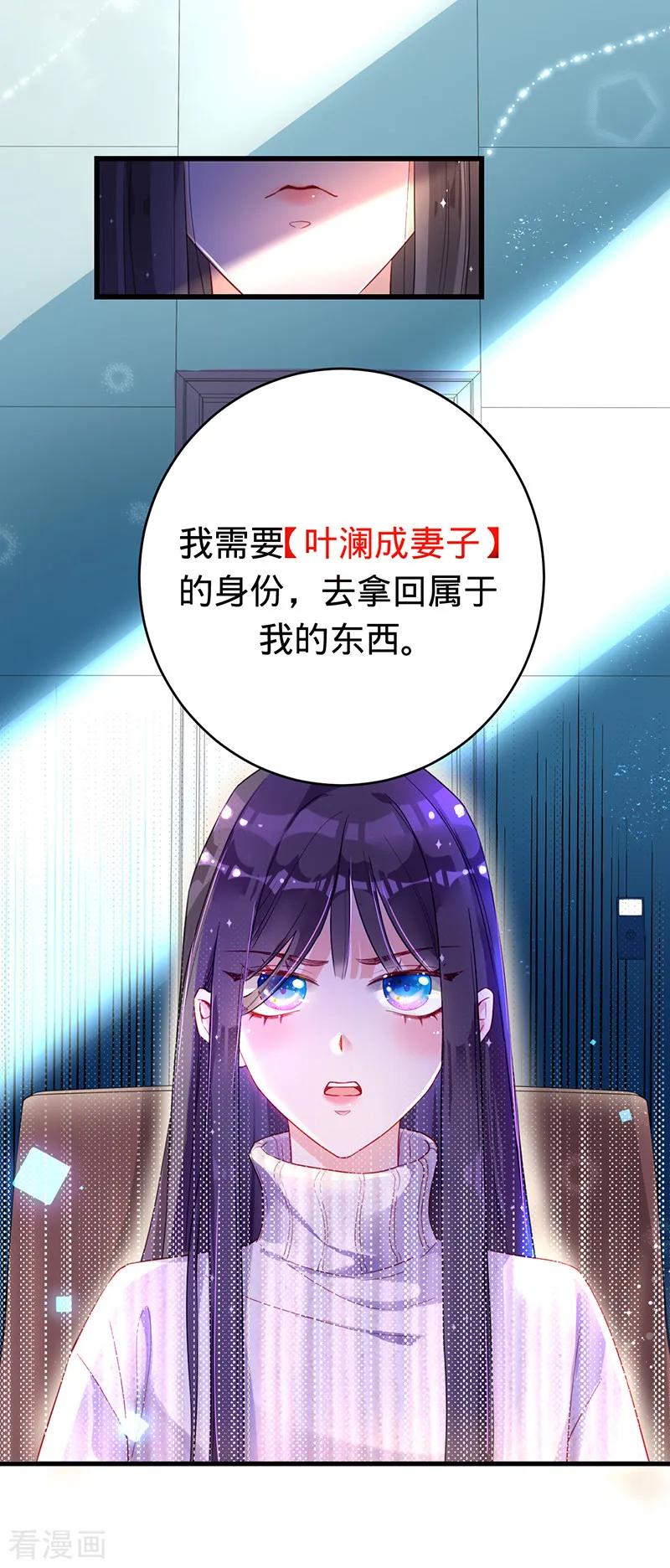 《以婚之名》第1话 出院 第30页