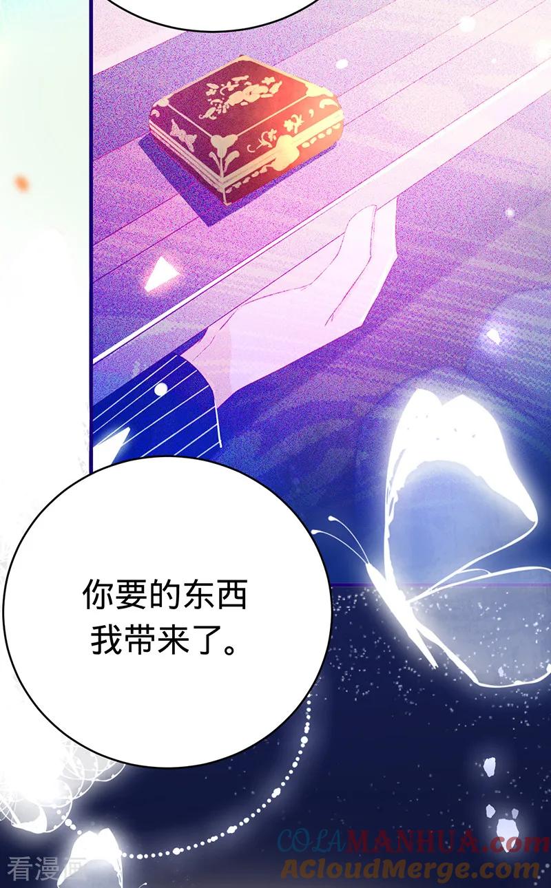 《以婚之名》第1话 出院 第19页