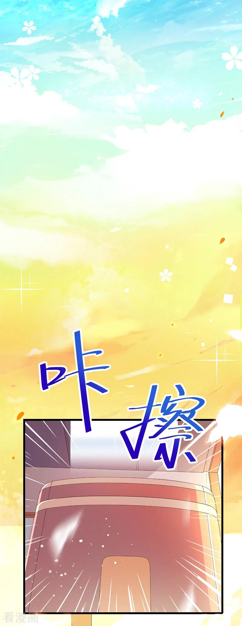 《以婚之名》第1话 出院 第32页