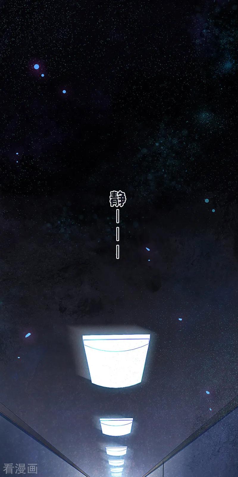 《以婚之名》第1话 出院 第2页