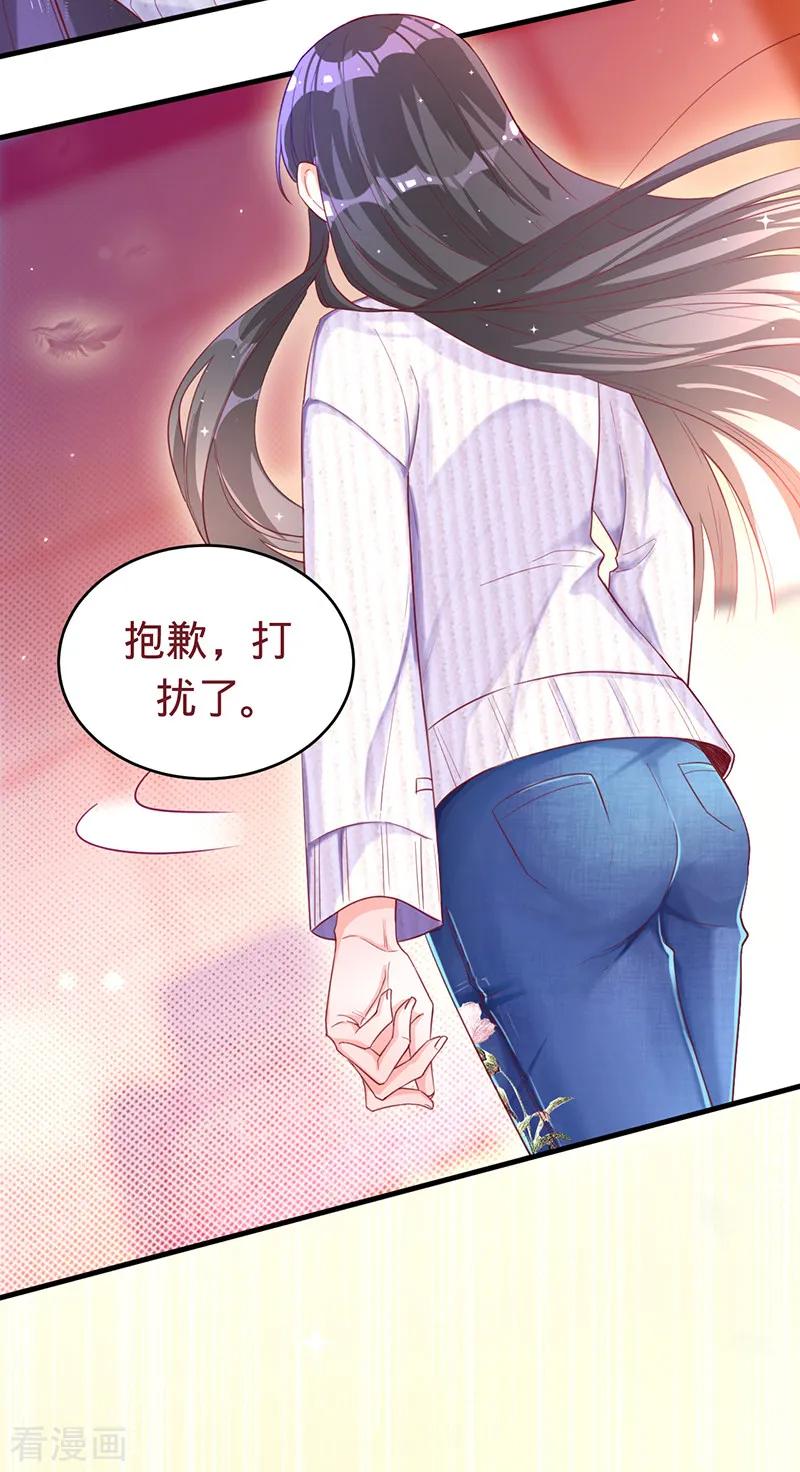《以婚之名》第1话 出院 第36页