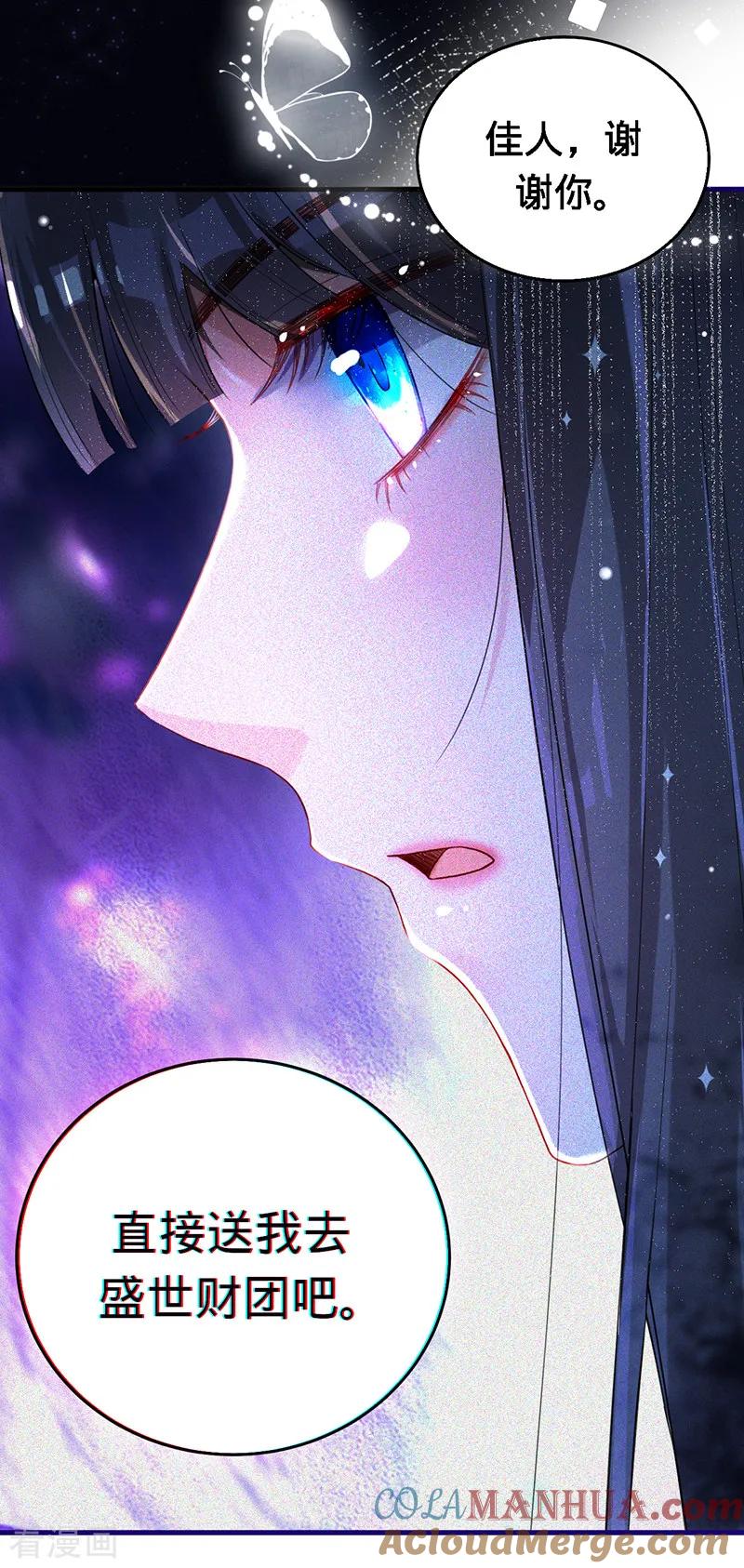 《以婚之名》第1话 出院 第21页