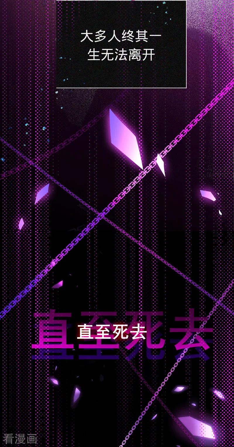 《以婚之名》第1话 出院 第8页