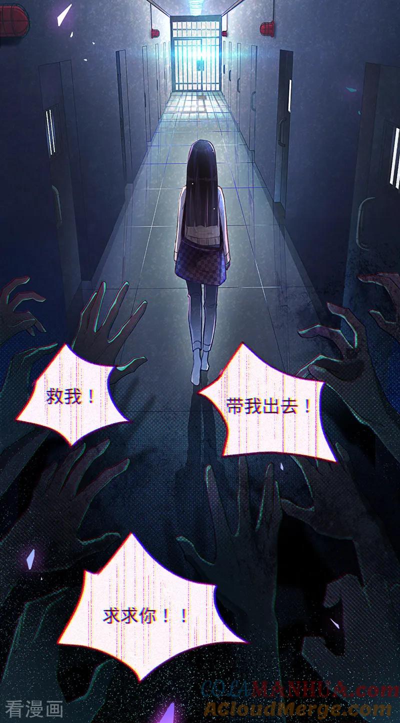 《以婚之名》第1话 出院 第3页