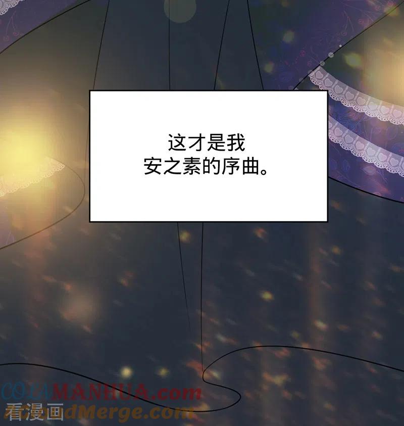 《以婚之名》第28话 暗夜之蝶 第40页