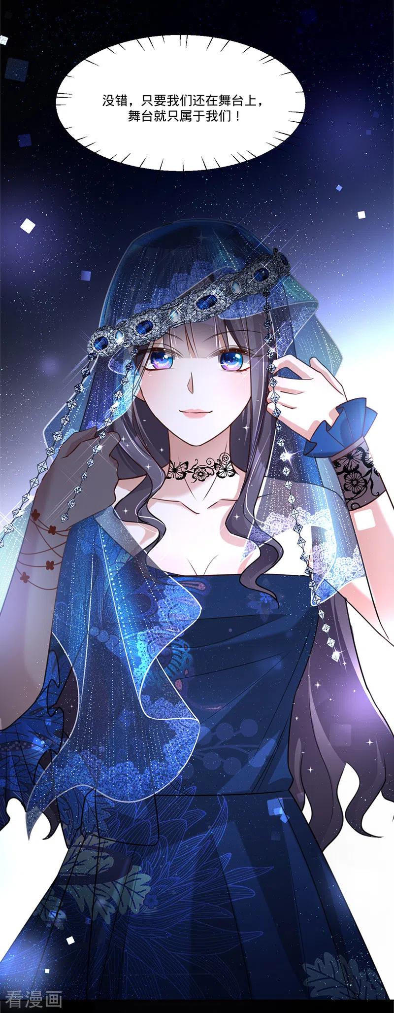 《以婚之名》第28话 暗夜之蝶 第12页