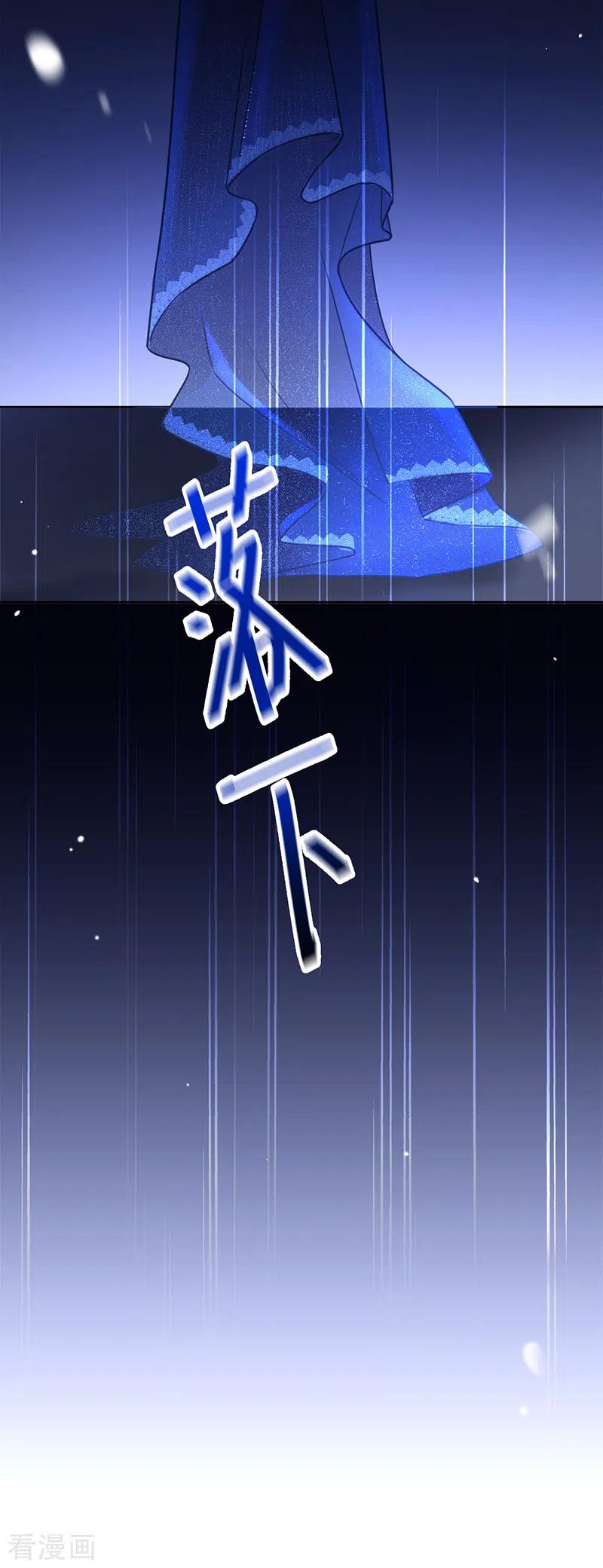 《以婚之名》第28话 暗夜之蝶 第14页
