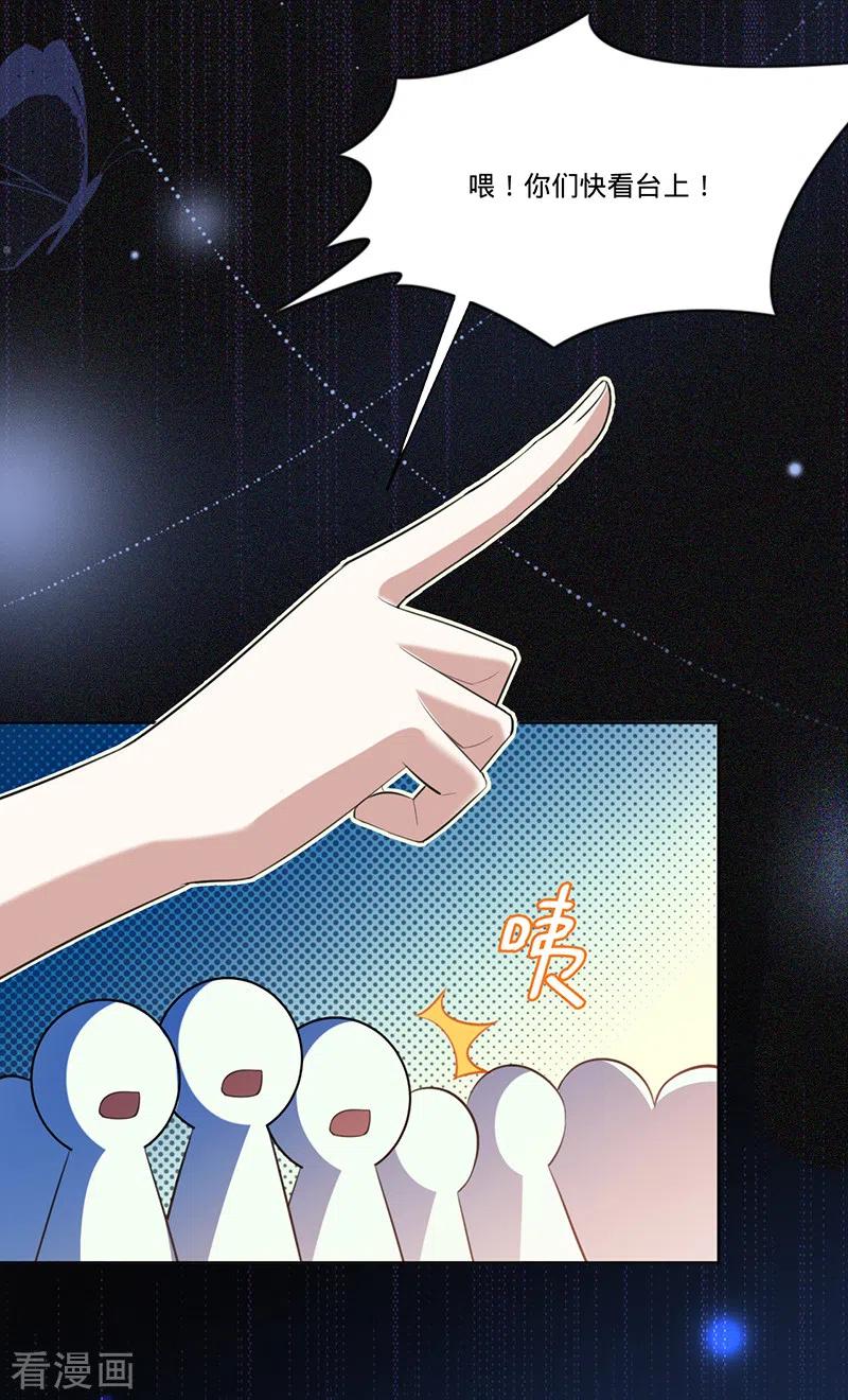 《以婚之名》第28话 暗夜之蝶 第17页